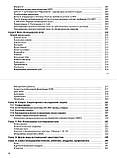 В'ялов С. С. Діагностичне значення лабораторних досліджень загальна лікарська практика 4-е видання 2021 рік, фото 4