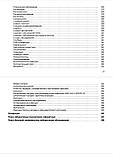 В'ялов С. С. Діагностичне значення лабораторних досліджень загальна лікарська практика 4-е видання 2021 рік, фото 3