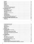 В'ялов С. С. Діагностичне значення лабораторних досліджень загальна лікарська практика 4-е видання 2021 рік, фото 8