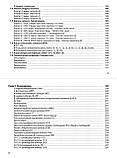 В'ялов С. С. Діагностичне значення лабораторних досліджень загальна лікарська практика 4-е видання 2021 рік, фото 5
