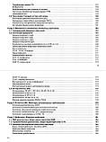 В'ялов С. С. Діагностичне значення лабораторних досліджень загальна лікарська практика 4-е видання 2021 рік, фото 6