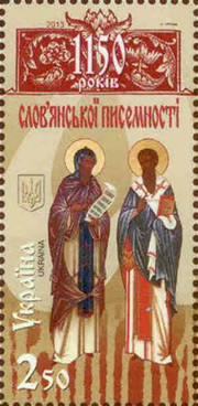 1150 років слов'янської писемності