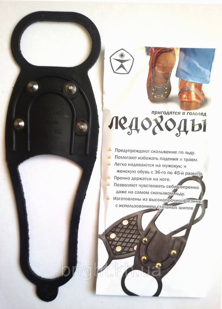 Льодоходи з морозостійкої гуми 4*4 розмір 35-45