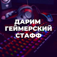 Що тут у нас? Наш перший конкурс! 🙀