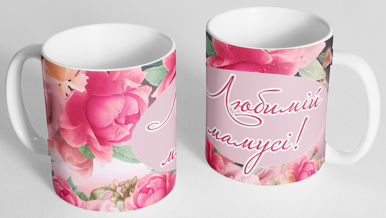 Чашка "Любимій мамусі!", фото 1