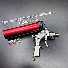 Пістолет для розпилюваного герметика ANI F1 SAM
