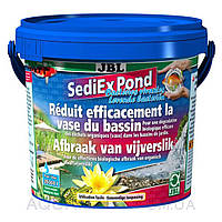 JBL SediEx Pond, 2,5 кг на 25000 литров