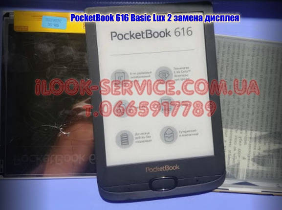 Електронна книга PocketBook 616 Basic Lux 2 заміна дисплея гарантія ED060XCD, фото 2