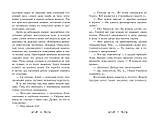 Летті Гвингилл. Колиска друїдів Сольская Е., фото 4