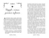 Летті Гвингилл. Колиска друїдів Сольская Е., фото 5