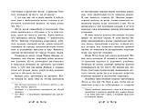 Летті Гвингилл. Колиска друїдів Сольская Е., фото 6