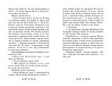 Летті Гвингилл. Колиска друїдів Сольская Е., фото 8
