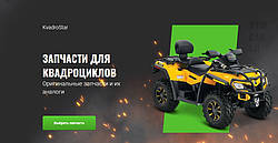 Як відрізнити оригінальні запчастини на квадроцикл від неоригінальних