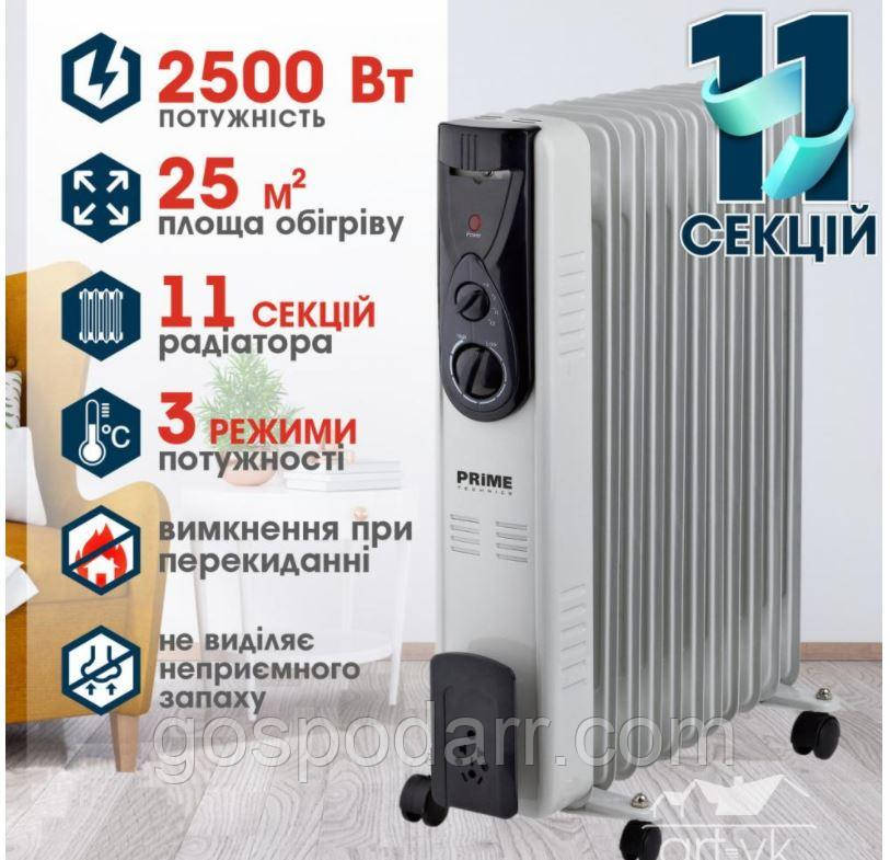 Масляний радіатор PRIME Technics PHR 2511