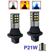 Лампа DRL+ Поворот Baxster SMD Light 3020 P21W (30 smd) CANBUS