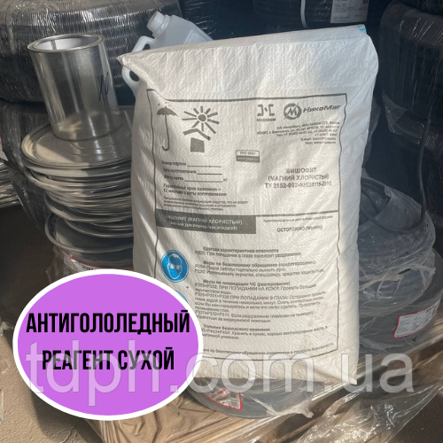 Антиожеледний реагент сухий, фото 1