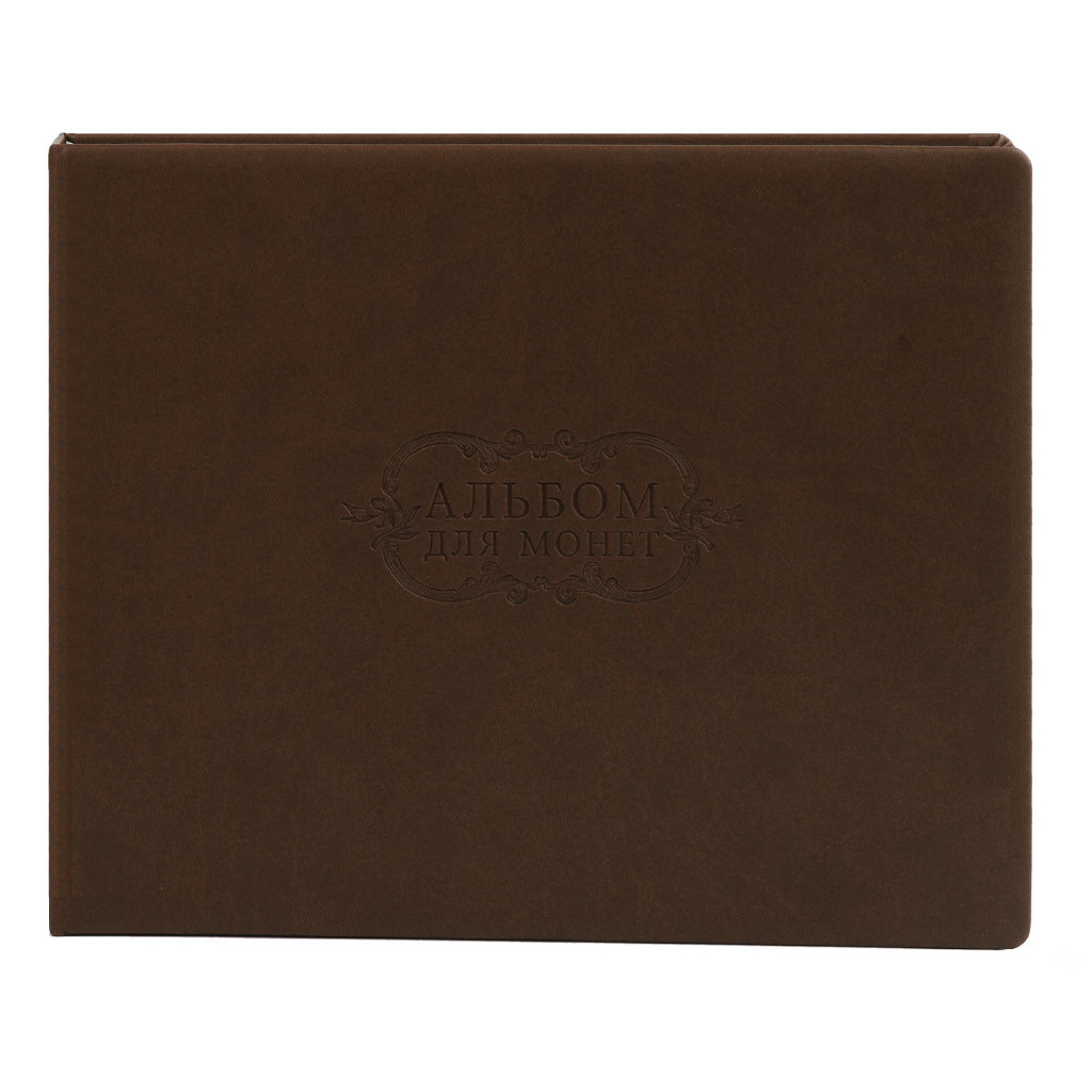 Альбом для монет 235*212, 5 куліс, екошкіра коричневий