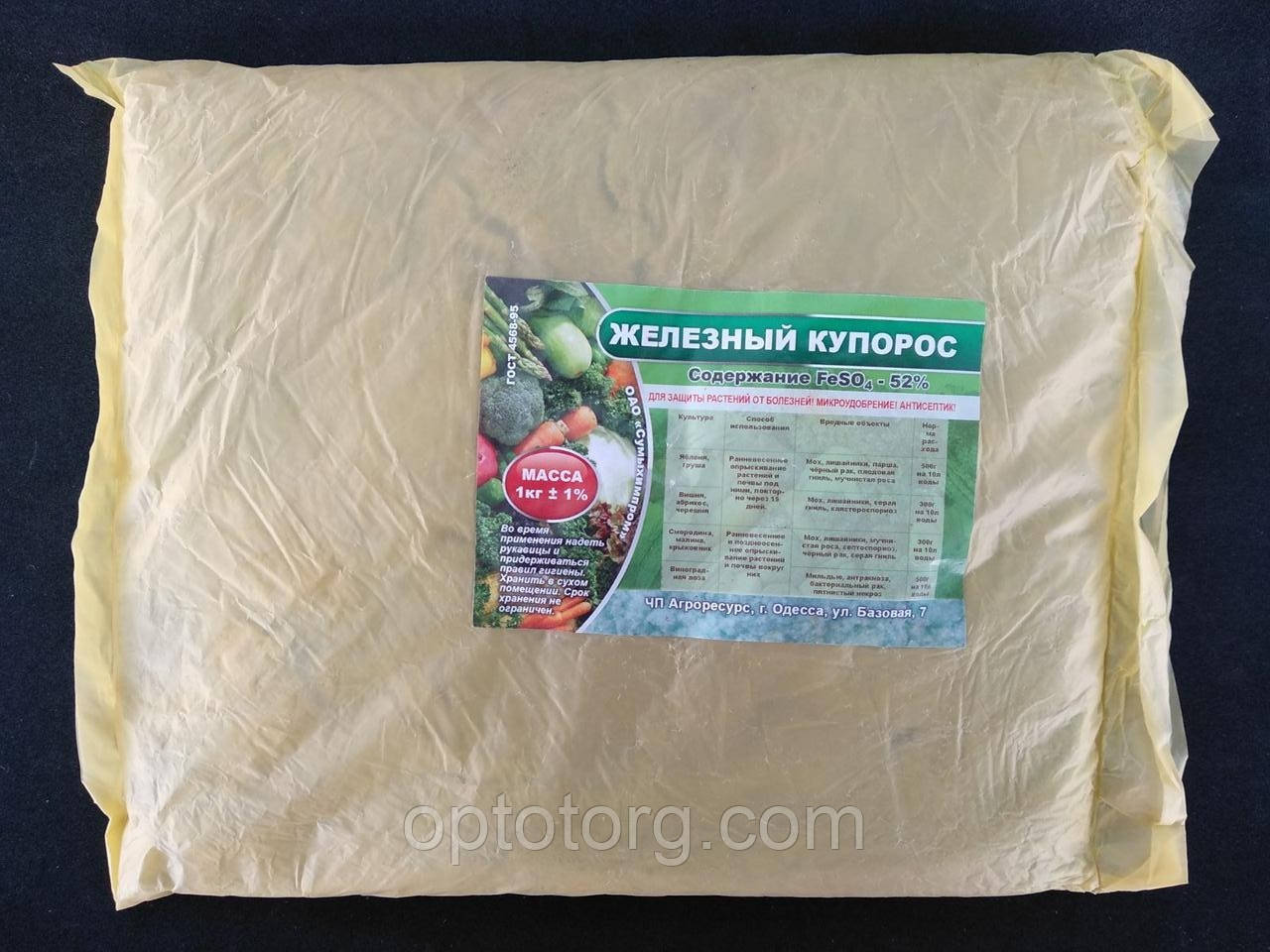 Залізний купорос оптом 1 кілограм