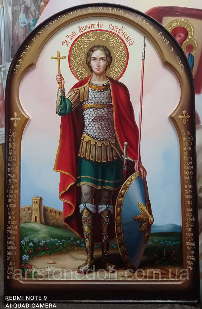 Ікона писана Святого Дмитра Солунського