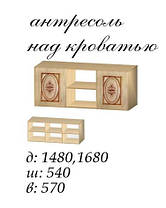 Антресоль Василина над ліжком 140 570х1480х540мм Майстер Форм, фото 4