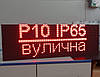Світлодіодний екран 960x320 мм Р10 Червоний IP65 Wi-Fi DIP від Dvorik Led, фото 4