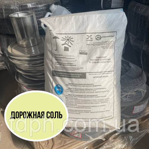 Дорожня сіль, фото 1