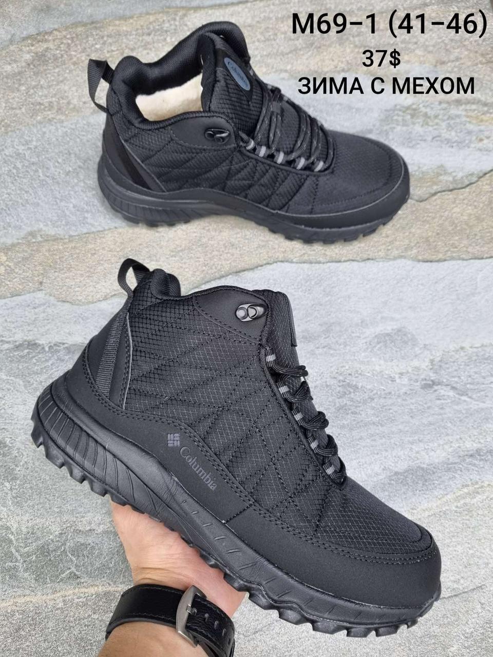 Чоловічі кросівки Columbia оптом (40-45)