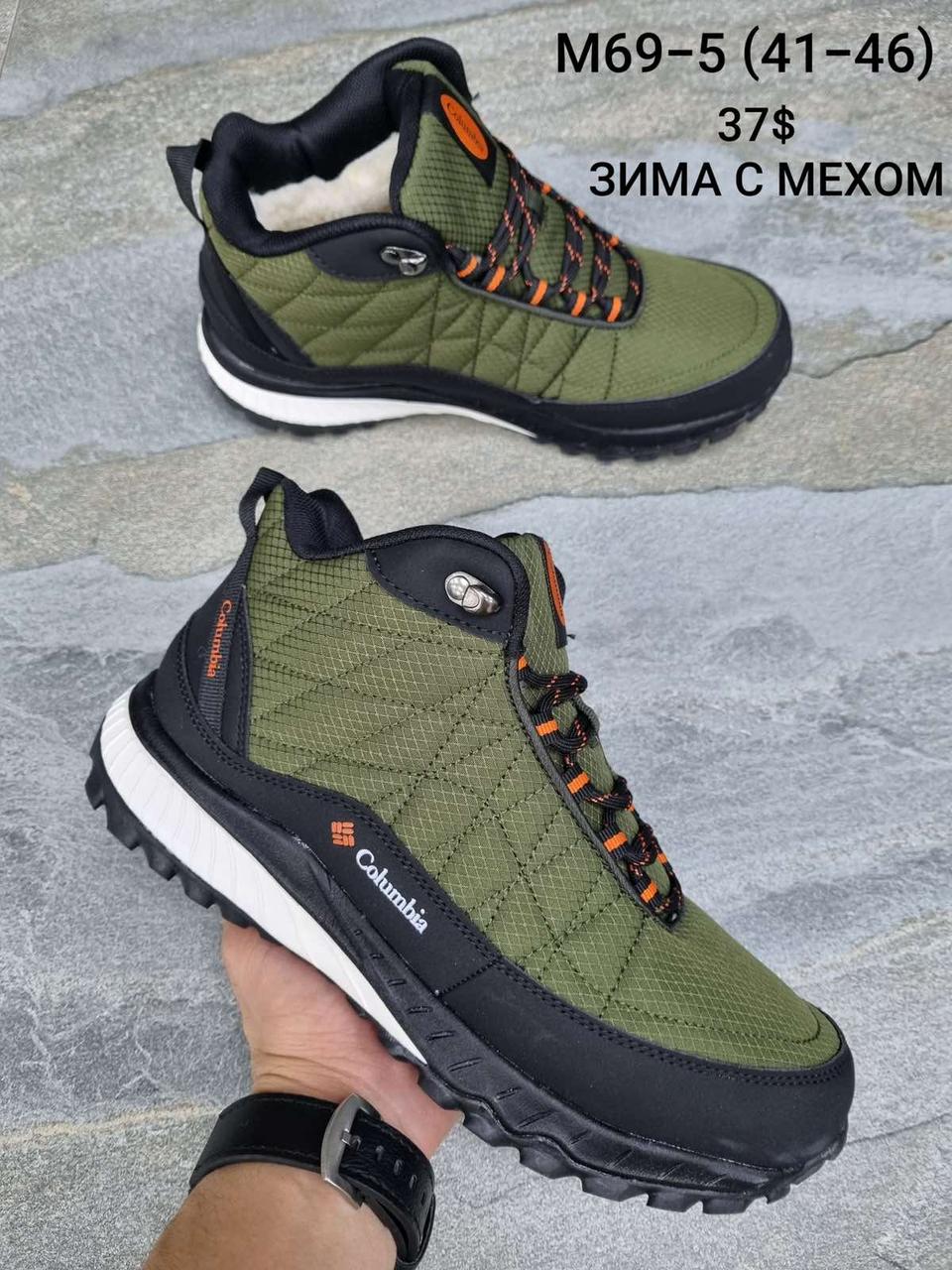 Чоловічі кросівки Columbia оптом (40-45)