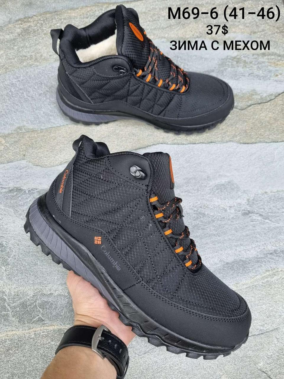 Чоловічі кросівки Columbia оптом (40-45)