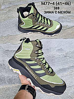 Чоловічі кросівки Merrell Зима оптом (41-46)