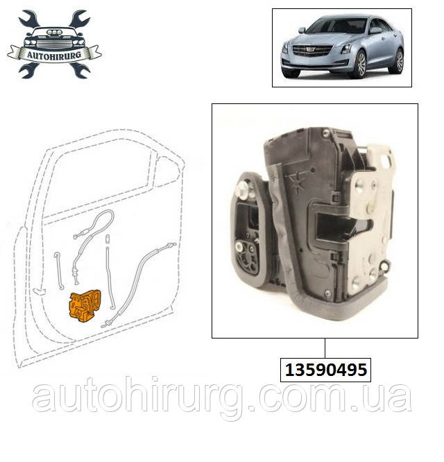 Замок дверей передній Cadillac ATS 13590495 / 13592279