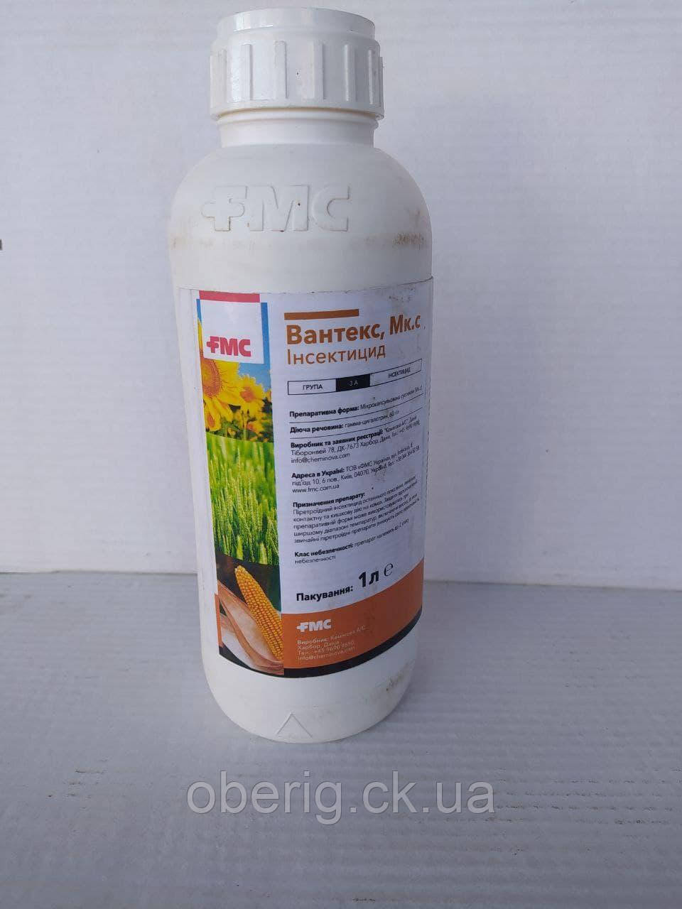 Вантекс інсектицид, 1 л