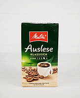 Кофе молотый Melitta Auslese Klassisch 500 г Германия