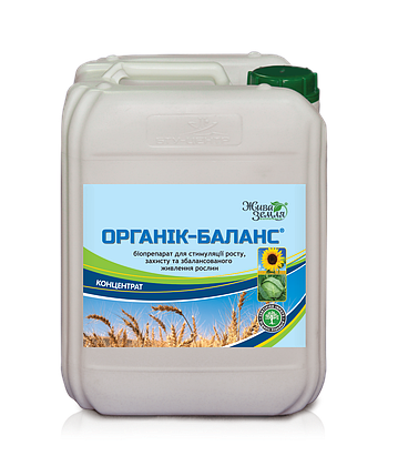 Стимулятор росту біопрепарат Органік-Баланс 10 л, для пшениці, сої, кукурудзи, овочевих, картоплі, фото 1