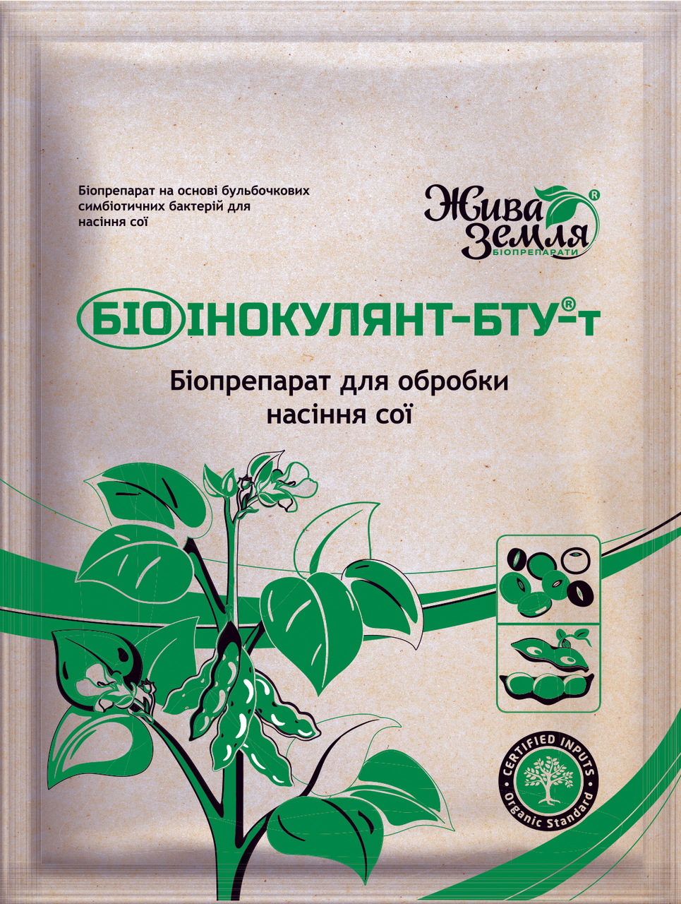 Біоінокулянт БТУ 1кг для сої та гороху, сухий Біо Інокулянт для оброблення насіння сої перед посівом