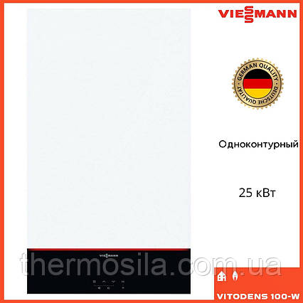 Газовий конденсаційний котел Viessmann Vitodens 100-W B1HF-25 3,2-25kW (25 кВт) однонтурный турбований