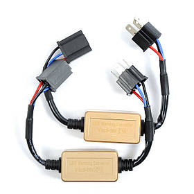 Блок - Обманка для LED ламп UL-ASL-H4 HI/LOW Ближній/Дальній "C16"