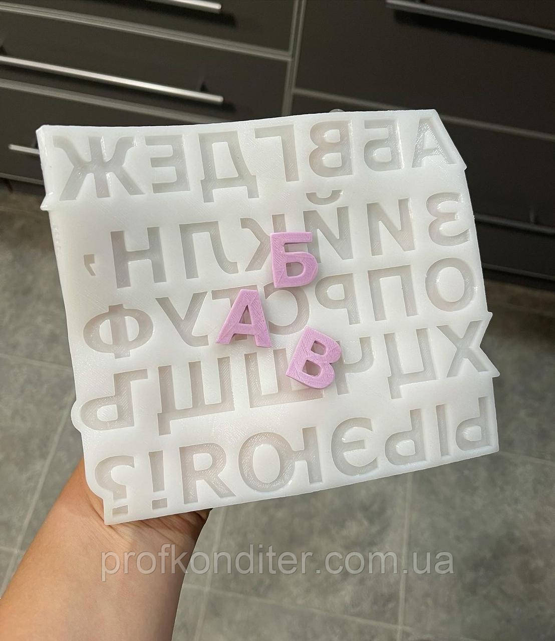 ЕКСКЛЮЗИВ! Силіконовий Молд для шоколаду, карамелі і мастики "Алфавіт Класичний"