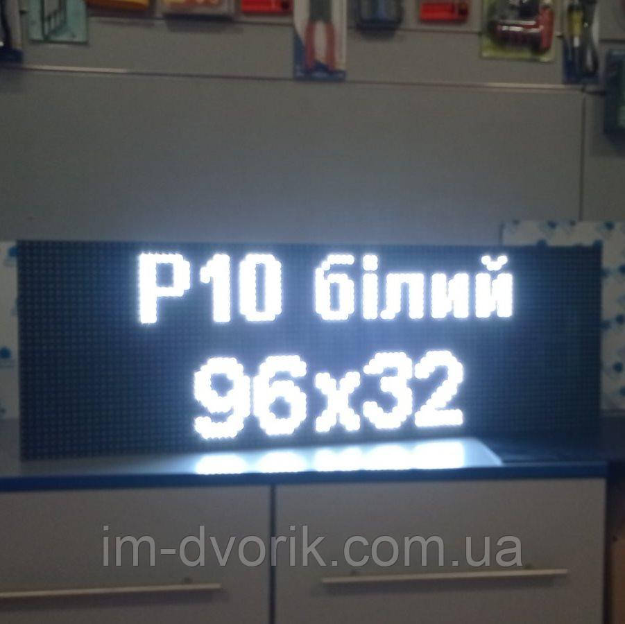 Світлодіодний екран Р10 320x960 мм Білий IP65 Wi-Fi DIP від Dvorik Led