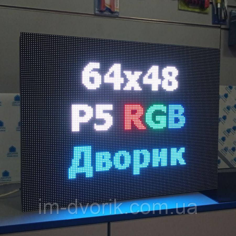 Біжучий рядок RGB Р5 IP65 96х48 Wi-Fi управління для виведення інформації