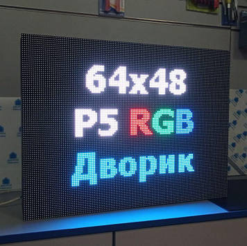 Біжучий рядок RGB Р5 IP65 96х48 Wi-Fi управління для виведення інформації