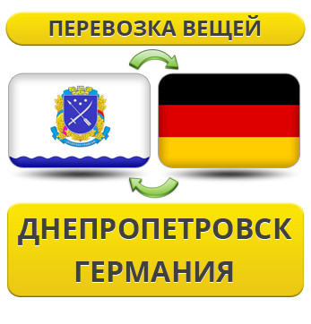 Перевезення Особистих Речей з Дніпропетровка в Німеччину