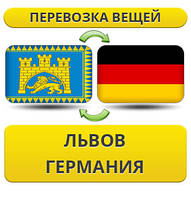 Перевезення Особистих Речей з Львова в Німеччину
