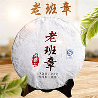 Органічний ферментований стиглий чай пуер Pu'er Ripe Tea 357 г 2013 року