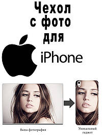 Чохол з фото для Iphone se