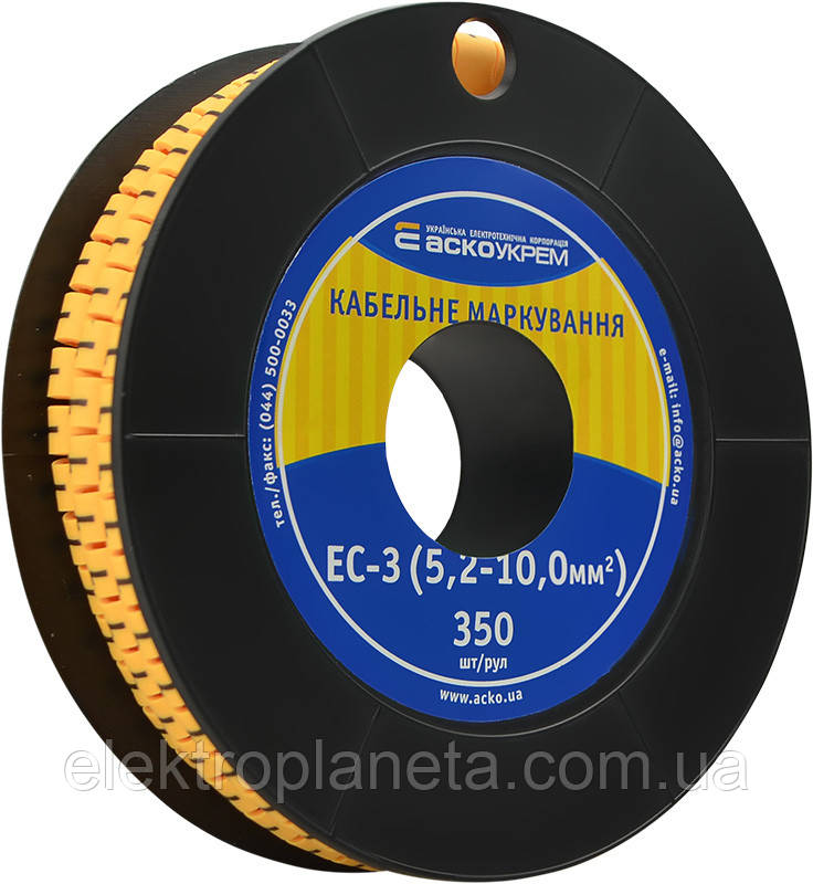Маркування EC-3 5,2-10,0 кв.мм2 "1" A0150080019