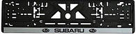 Рамка номерного знака Subaru фарбована