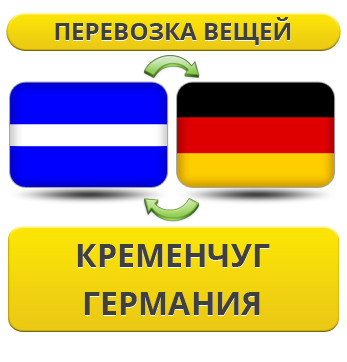 Перевезення Особистих Речей з Кременчуга в Німеччину