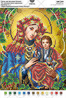 А4Р-209 Образ Криворівненської Божої Матері За мотивами ікони О.Охапкіна Схема для вишивки бісером