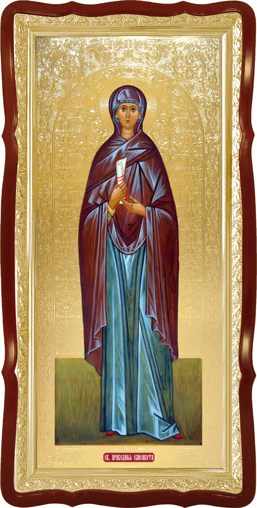 Православна велика ікона Святої Єлизавета фон золото